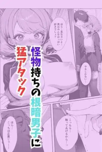 保健室で陰キャの巨根を見てしまった一軍ギャル、落としに行ったら全部バレてた上に後輩に寝取られる(d_747146)ページ008
