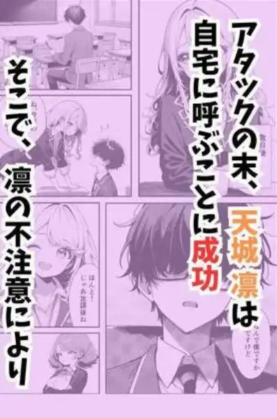 保健室で陰キャの巨根を見てしまった一軍ギャル、落としに行ったら全部バレてた上に後輩に寝取られる(d_747146)ページ009