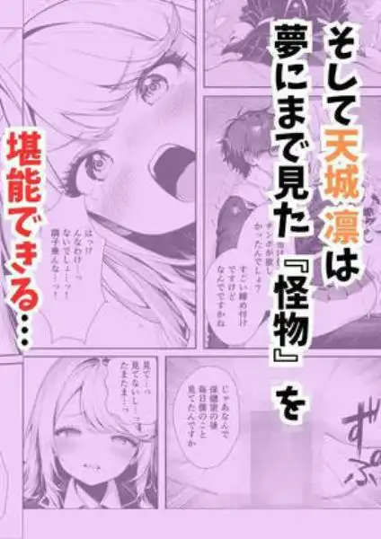 保健室で陰キャの巨根を見てしまった一軍ギャル、落としに行ったら全部バレてた上に後輩に寝取られる(d_747146)ページ011