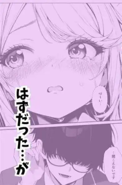 保健室で陰キャの巨根を見てしまった一軍ギャル、落としに行ったら全部バレてた上に後輩に寝取られる(d_747146)ページ012