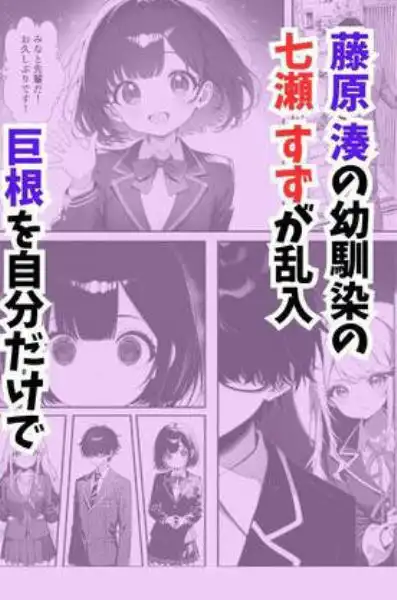保健室で陰キャの巨根を見てしまった一軍ギャル、落としに行ったら全部バレてた上に後輩に寝取られる(d_747146)ページ013