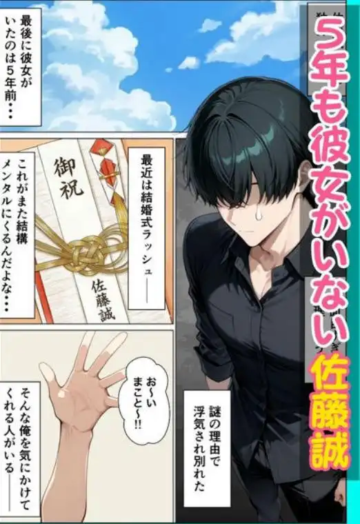相席居酒屋で出会ったダウナーギャルと朝まで本能剥き出しイチャラブセックス(d_747373)ページ001