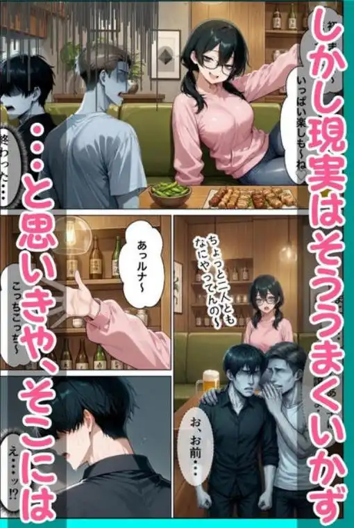 相席居酒屋で出会ったダウナーギャルと朝まで本能剥き出しイチャラブセックス(d_747373)ページ003