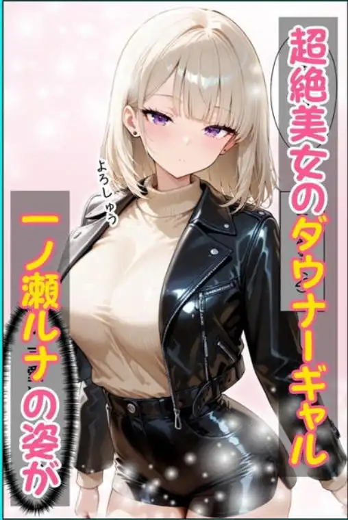 相席居酒屋で出会ったダウナーギャルと朝まで本能剥き出しイチャラブセックス(d_747373)ページ004