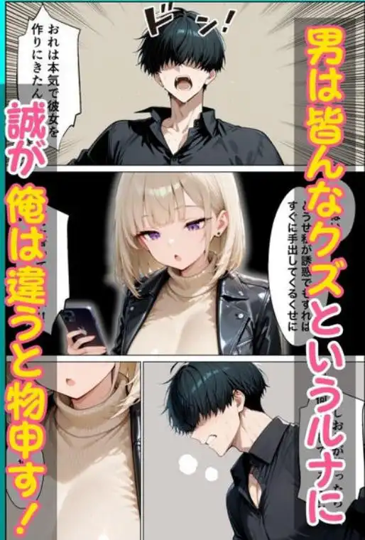 相席居酒屋で出会ったダウナーギャルと朝まで本能剥き出しイチャラブセックス(d_747373)ページ006