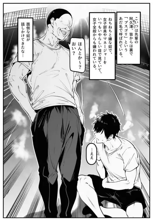 ごめんね・・・性欲に負けちゃった・・・(d_747390)ページ002