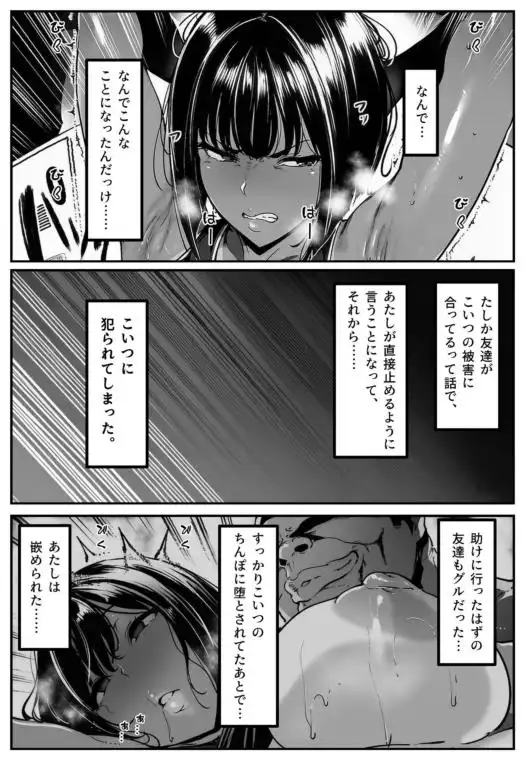 ごめんね・・・性欲に負けちゃった・・・(d_747390)ページ006
