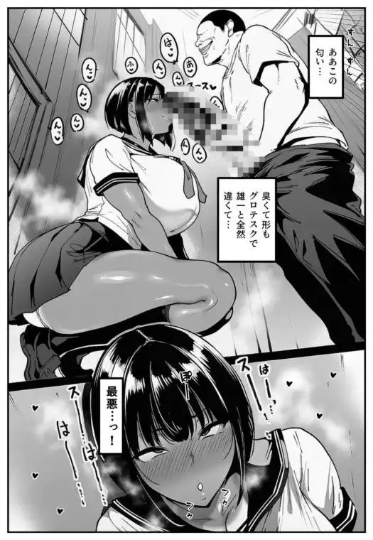 ごめんね・・・性欲に負けちゃった・・・(d_747390)ページ007