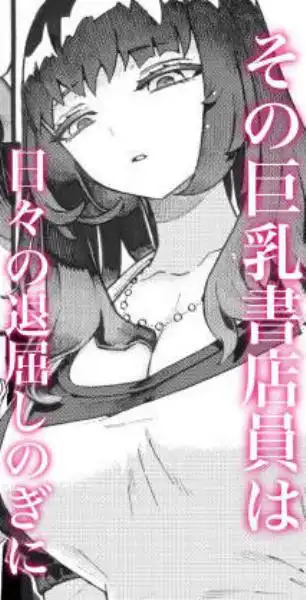 ダウナー魔導書書店員パパ活中(d_747681)ページ001