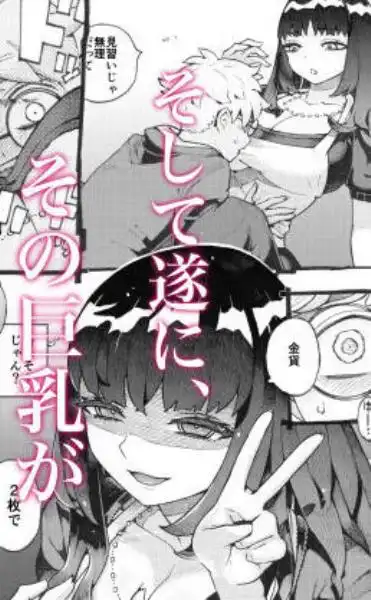 ダウナー魔導書書店員パパ活中(d_747681)ページ003