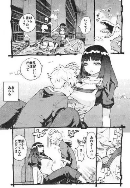 ダウナー魔導書書店員パパ活中(d_747681)ページ007