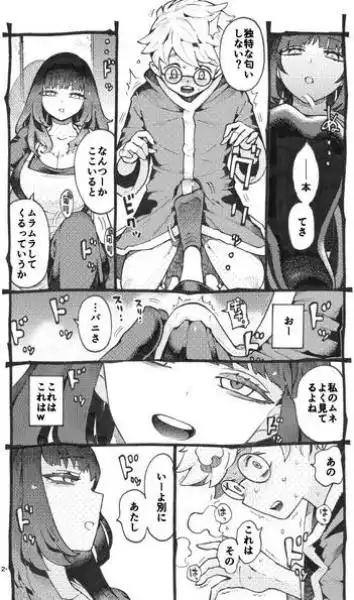 ダウナー魔導書書店員パパ活中(d_747681)ページ008