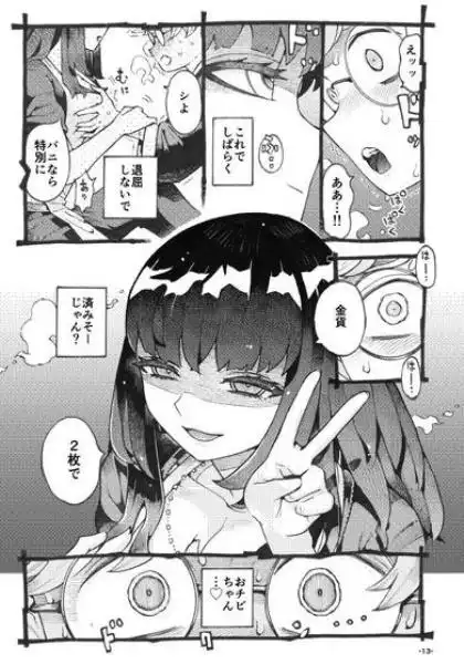 ダウナー魔導書書店員パパ活中(d_747681)ページ009