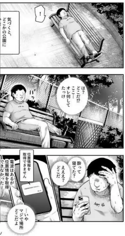 男性の権利として非同意性交が認められている街EX いかなる場合も男性の性的欲求を優先することとする(d_747798)ページ003