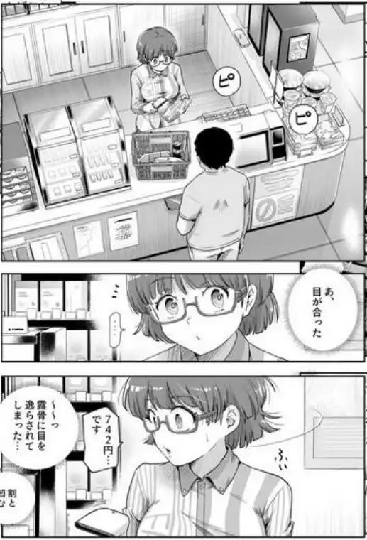 男性の権利として非同意性交が認められている街EX いかなる場合も男性の性的欲求を優先することとする(d_747798)ページ004