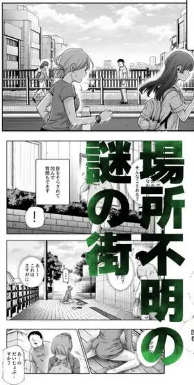 男性の権利として非同意性交が認められている街EX いかなる場合も男性の性的欲求を優先することとする(d_747798)ページ005