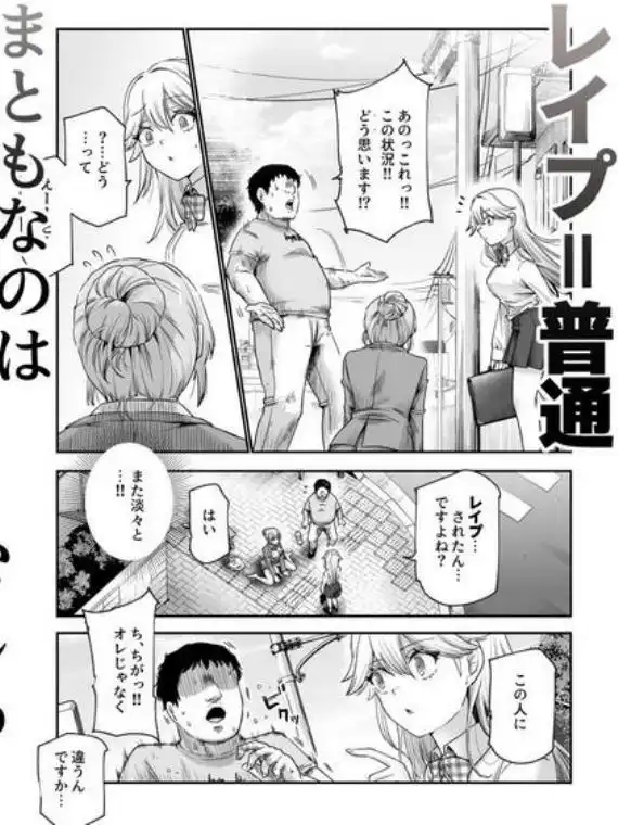 男性の権利として非同意性交が認められている街EX いかなる場合も男性の性的欲求を優先することとする(d_747798)ページ008