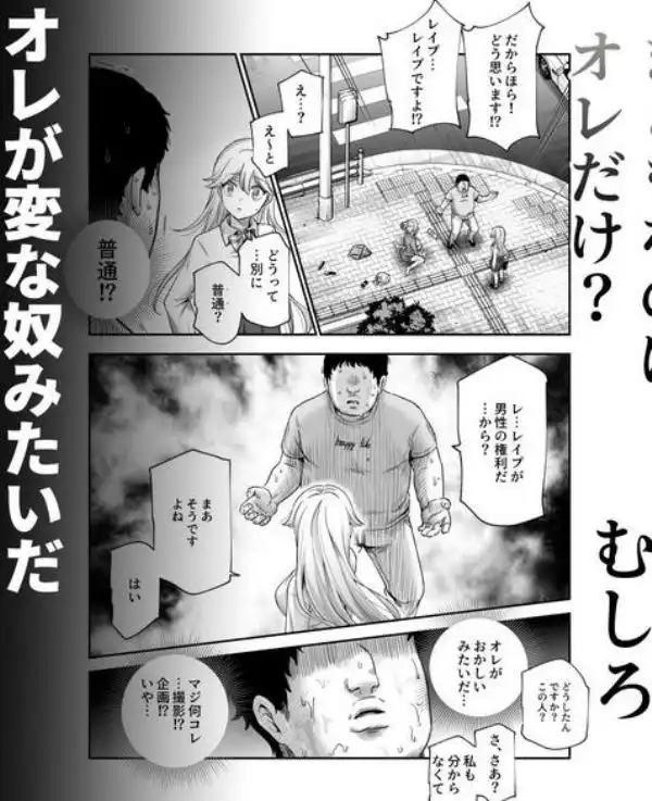 男性の権利として非同意性交が認められている街EX いかなる場合も男性の性的欲求を優先することとする(d_747798)ページ009