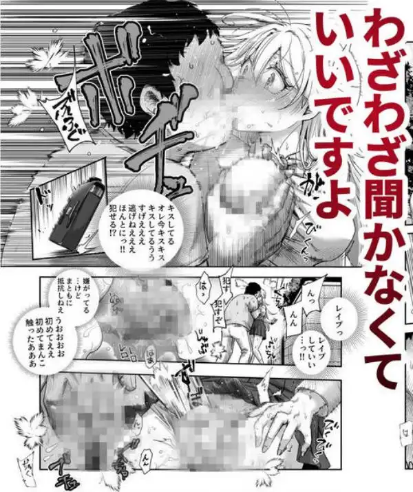 男性の権利として非同意性交が認められている街EX いかなる場合も男性の性的欲求を優先することとする(d_747798)ページ011