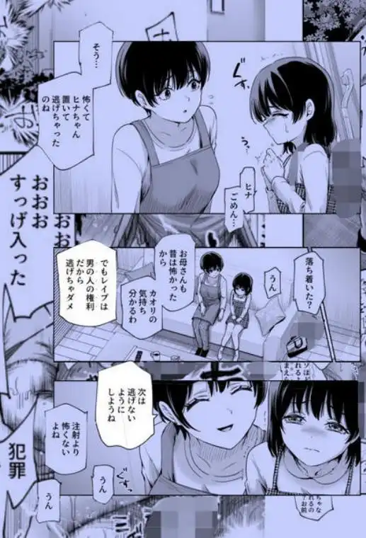 男性の権利として非同意性交が認められている街EX いかなる場合も男性の性的欲求を優先することとする(d_747798)ページ016