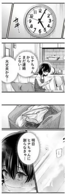 男性の権利として非同意性交が認められている街EX いかなる場合も男性の性的欲求を優先することとする(d_747798)ページ017