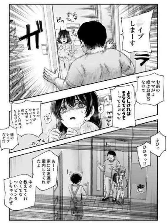 男性の権利として非同意性交が認められている街EX いかなる場合も男性の性的欲求を優先することとする(d_747798)ページ018