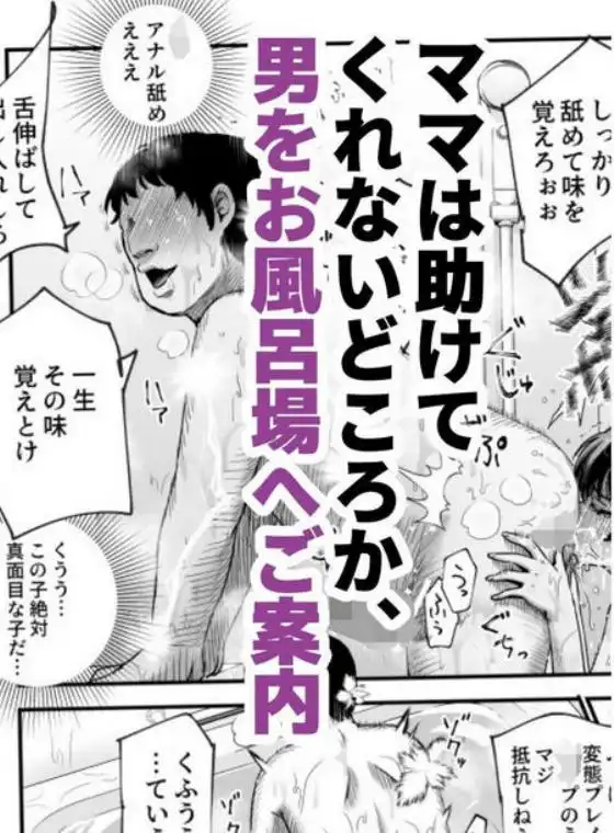 男性の権利として非同意性交が認められている街EX いかなる場合も男性の性的欲求を優先することとする(d_747798)ページ019