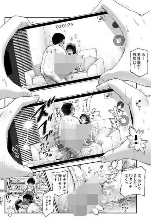 男性の権利として非同意性交が認められている街EX いかなる場合も男性の性的欲求を優先することとする(d_747798)ページ021