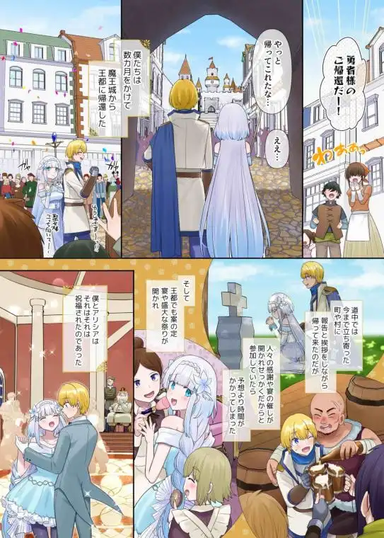 魔王の策略~蹂躙されし聖女と勇者の魂~(d_748031)ページ004