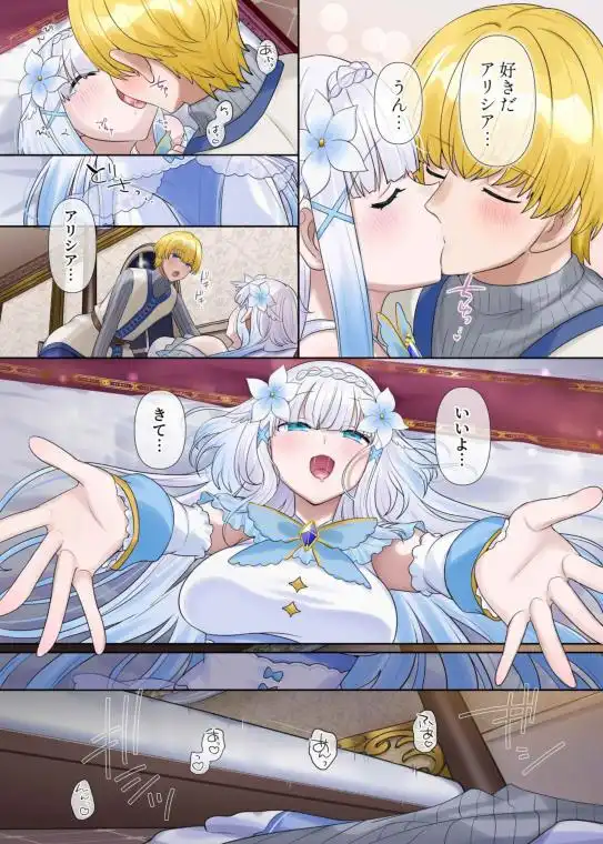 魔王の策略~蹂躙されし聖女と勇者の魂~(d_748031)ページ005