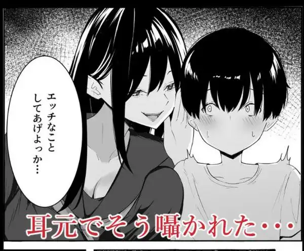 僕たちの秘密基地が占領されてしまった…(d_748109)ページ004