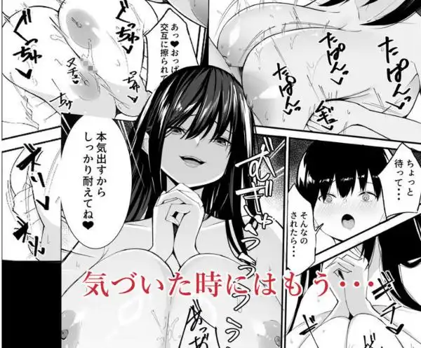 僕たちの秘密基地が占領されてしまった…(d_748109)ページ005