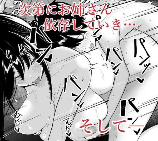 僕たちの秘密基地が占領されてしまった…(d_748109)ページ008