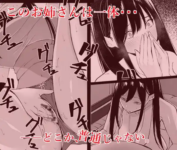 僕たちの秘密基地が占領されてしまった…(d_748109)ページ010
