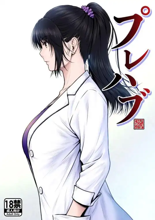 プレハブ(d_748206)ページ001