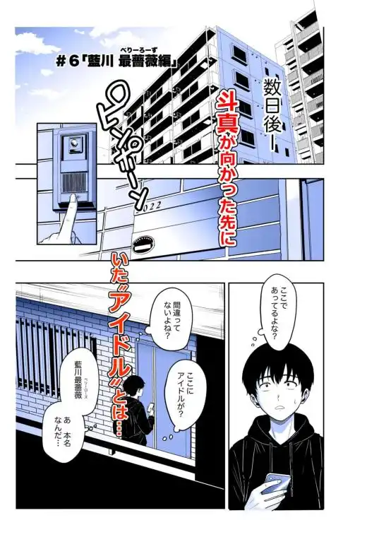 ギャルとめっちゃ生ハメ中出しえっちするハナシ #06(d_748258)ページ002