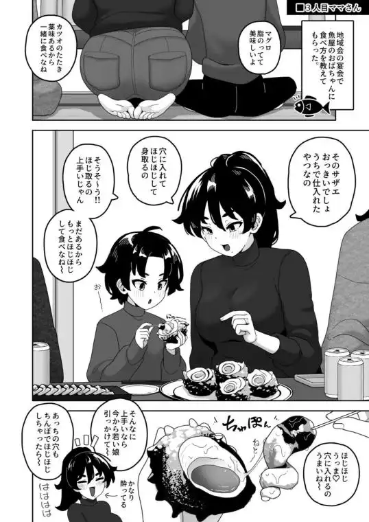 おかあさん世代の年上ママさんと生Hして孕ませちゃう本3(d_748402)ページ006