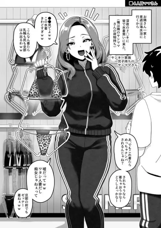 おかあさん世代の年上ママさんと生Hして孕ませちゃう本3(d_748402)ページ008