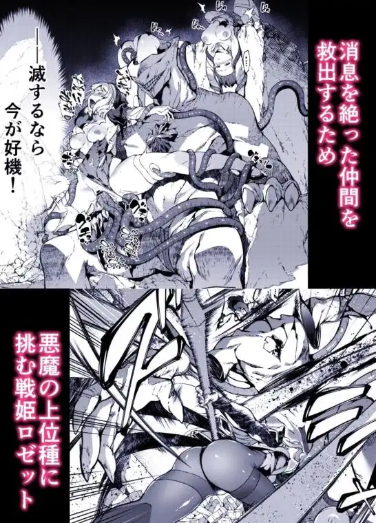 神姫堕とし◆魔ヲ孕ム乙女◆(d_748661)ページ002