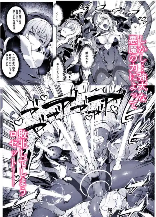 神姫堕とし◆魔ヲ孕ム乙女◆(d_748661)ページ003