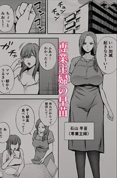 堕ち母 娘の代わりにチャラ男に抱かれる母(d_748710)ページ001
