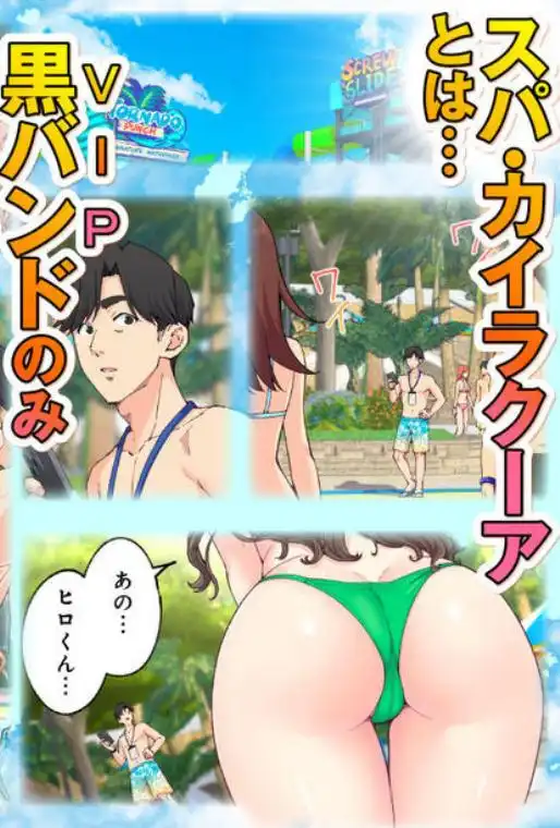 スパ・カイラクーア4(d_748896)ページ001