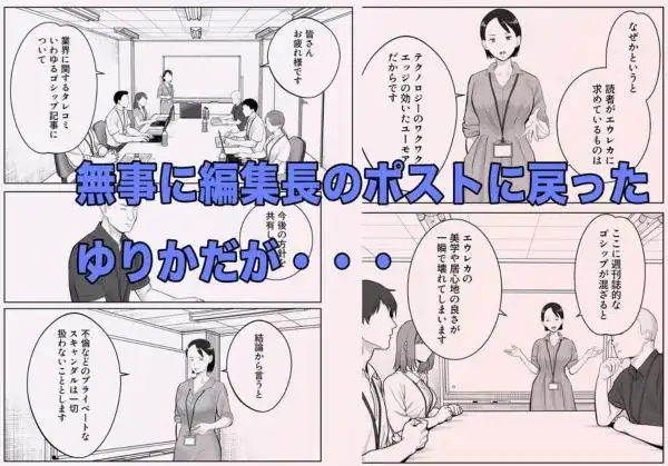 寝取ラレンサ4 ワタシのオムファタル(d_748993)ページ001