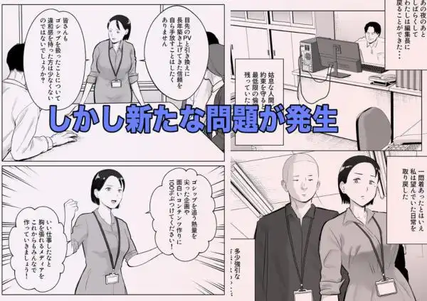 寝取ラレンサ4 ワタシのオムファタル(d_748993)ページ002