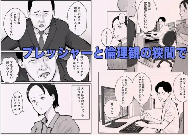 寝取ラレンサ4 ワタシのオムファタル(d_748993)ページ003