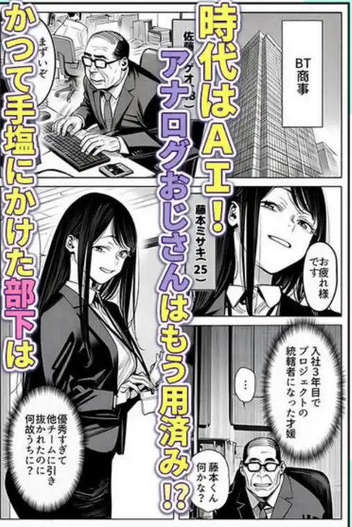 23コ下のくせに説教してくる巨乳OLを洗脳アプリで肉便器にする話(d_749035)ページ001