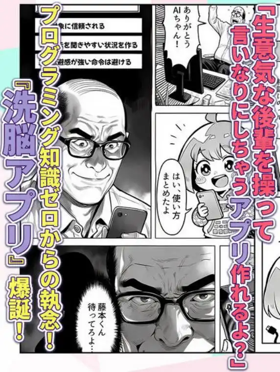 23コ下のくせに説教してくる巨乳OLを洗脳アプリで肉便器にする話(d_749035)ページ004