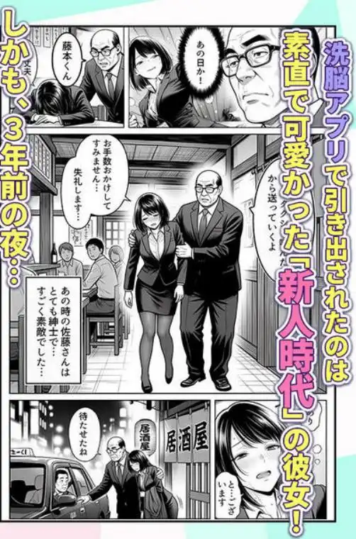 23コ下のくせに説教してくる巨乳OLを洗脳アプリで肉便器にする話(d_749035)ページ007