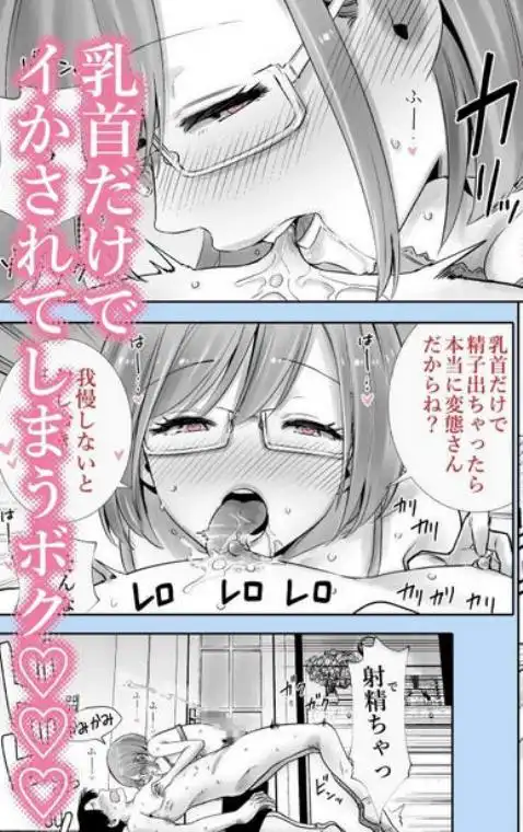 義母のオモチャにされたボク2(d_749170)ページ