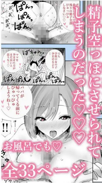 義母のオモチャにされたボク2(d_749170)ページ